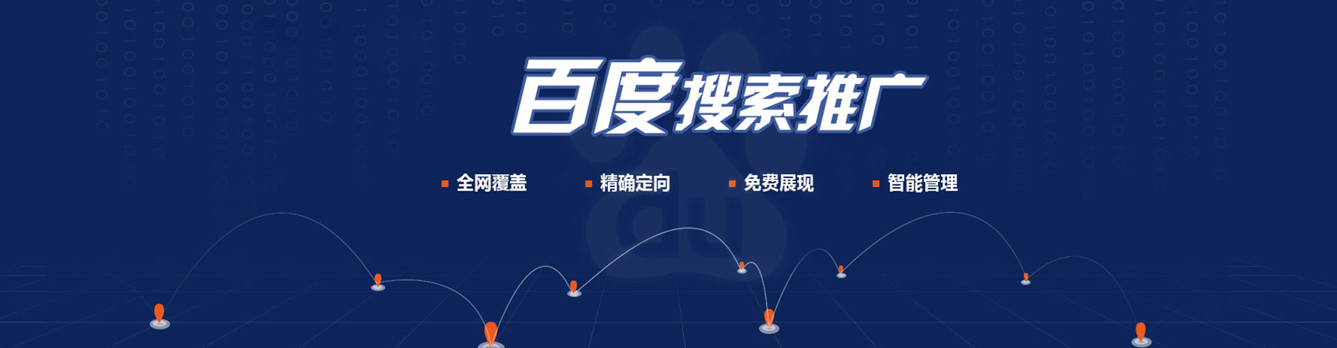 锡林郭勒推广竞价